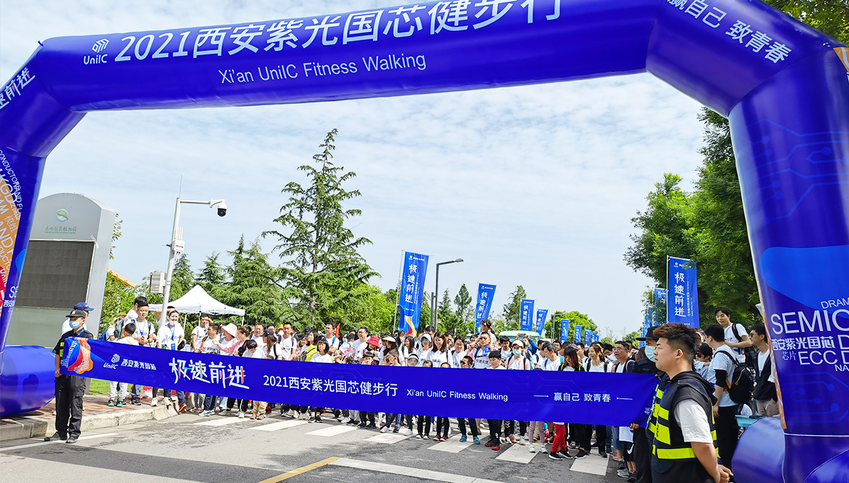 “赢自己 致青春”——2021mg电子-不朽情缘-不朽情缘MG游戏健步行
