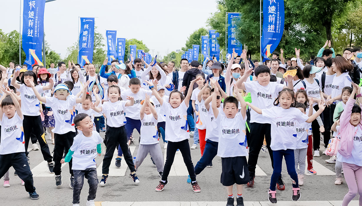 2021mg电子-不朽情缘-不朽情缘MG游戏健步行活动之欢乐开跑