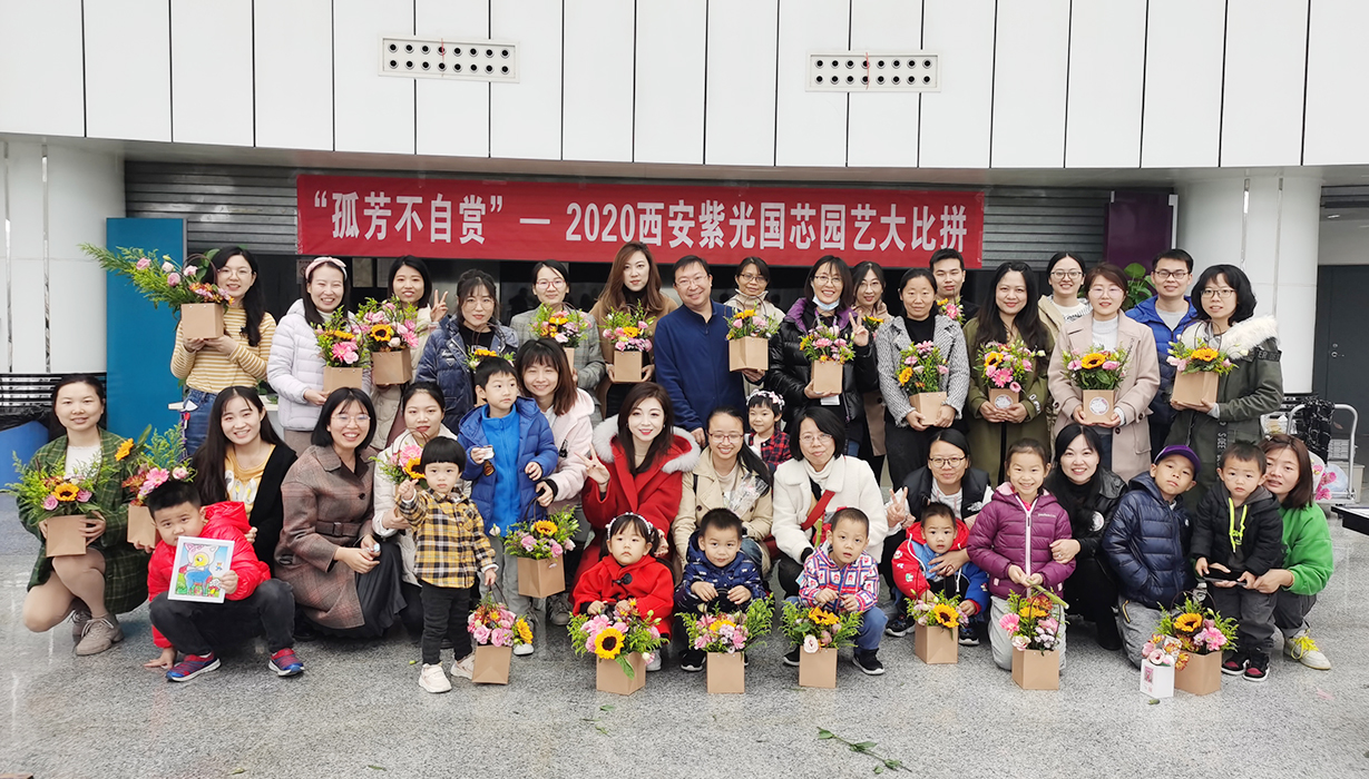 “孤芳不自赏”——2020年mg电子-不朽情缘-不朽情缘MG游戏园艺大比拼